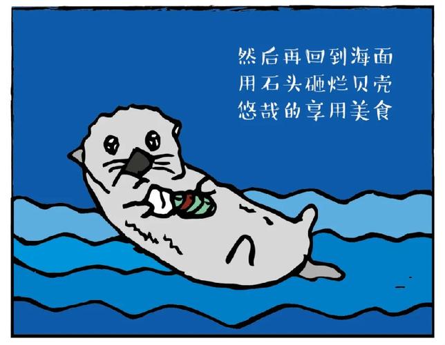 鲍鱼漫画在线版