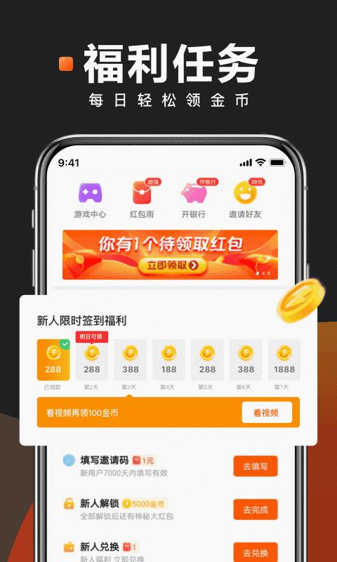 赚金看点赚钱版v2.8