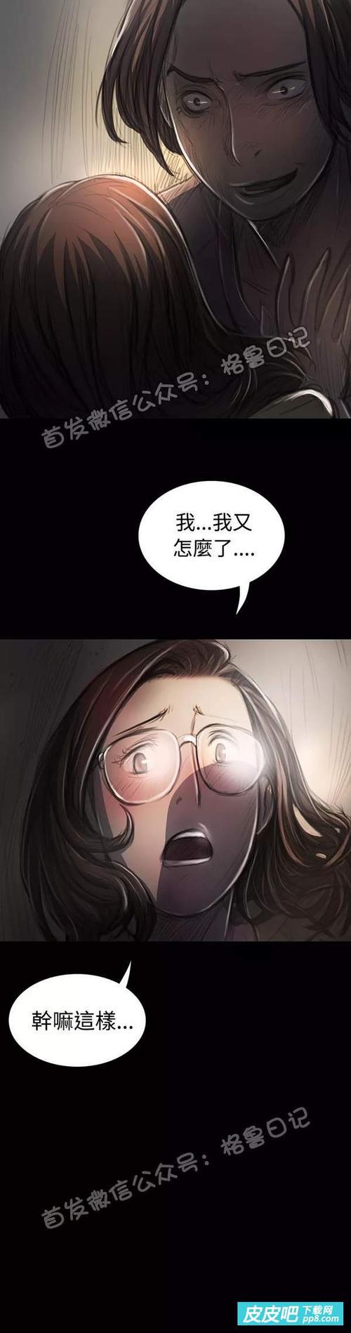 皮皮漫画无遮免版