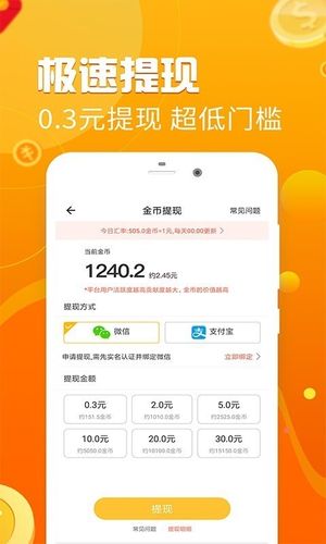 趣专享赚钱app极速版下载安装