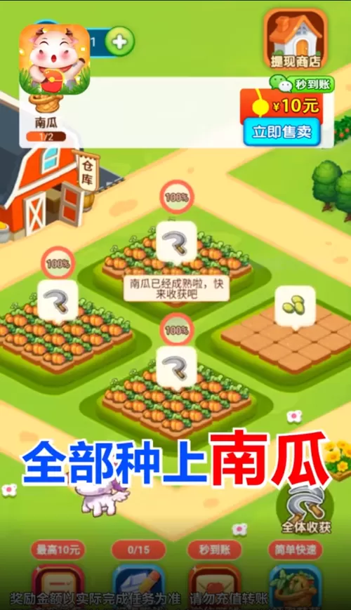 丰收赚app官方版本下载