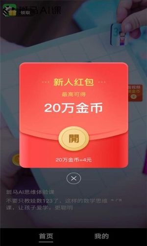 趣刷领红包赚钱版v1.0