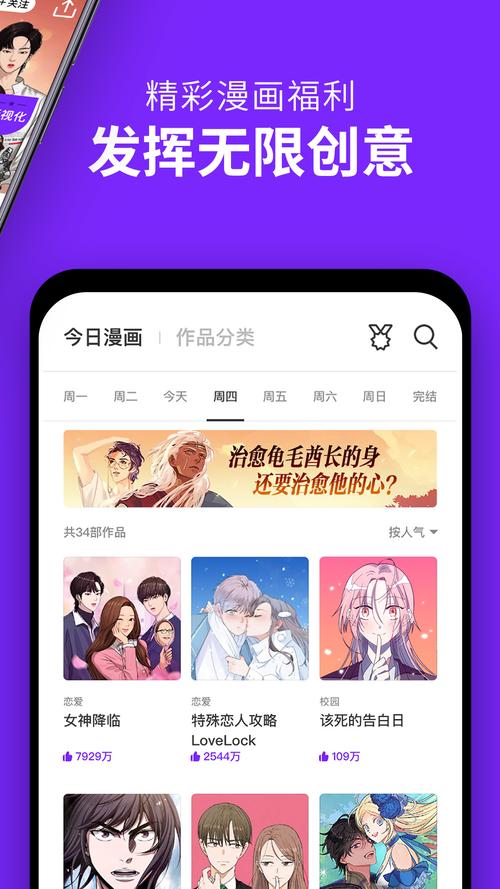 咚漫漫画软件下载安装