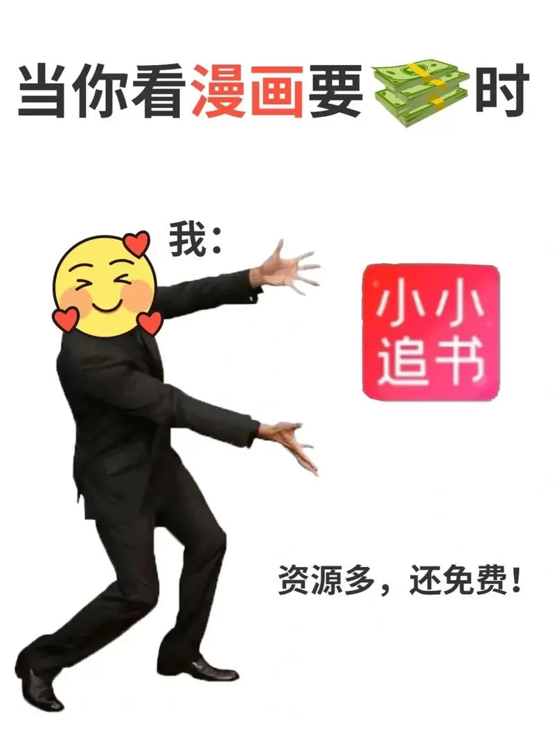 小小追书无广告版下载