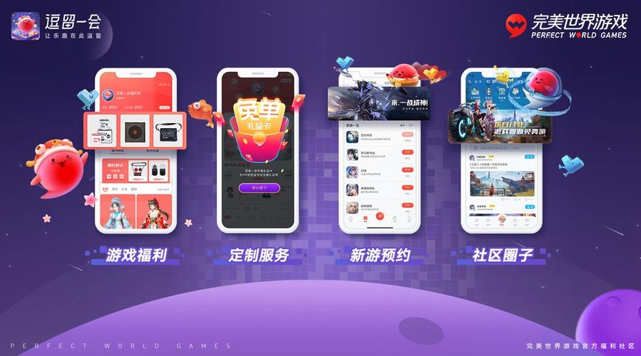 逗留一会app