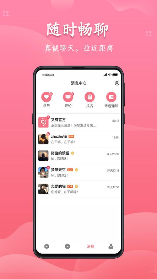 又二交友app官网版红包正版