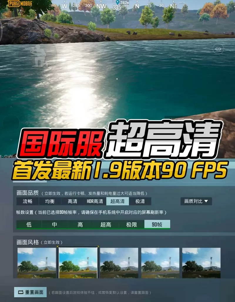 pubg国际服画质大师120帧