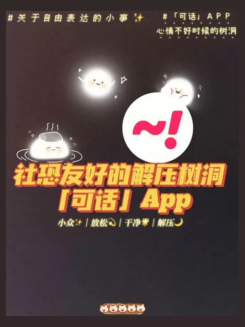 可话app