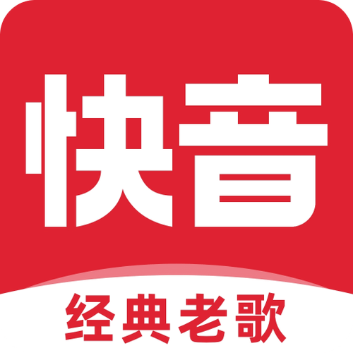 快音听歌app官网版