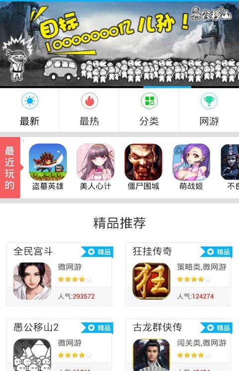 无邪游戏盒子app