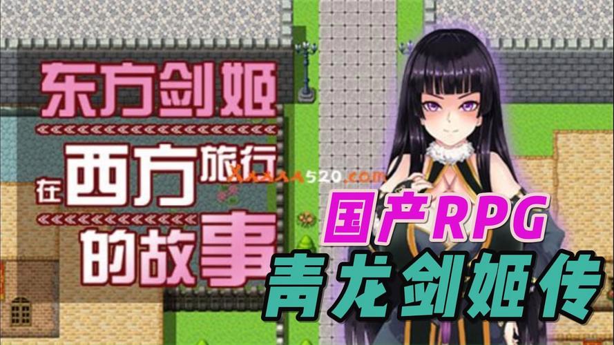 青龙剑姬传 v1.12 冷狐版