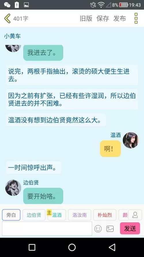 话本小说破解版下载安装