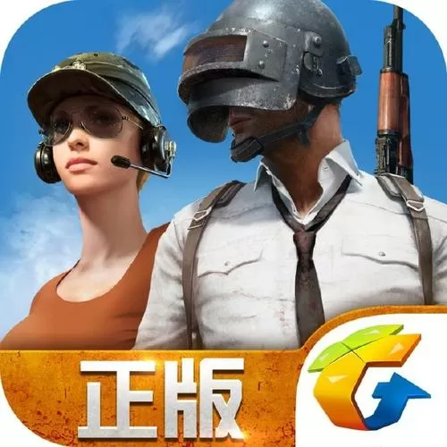 pubg辅助器(免费)安卓版