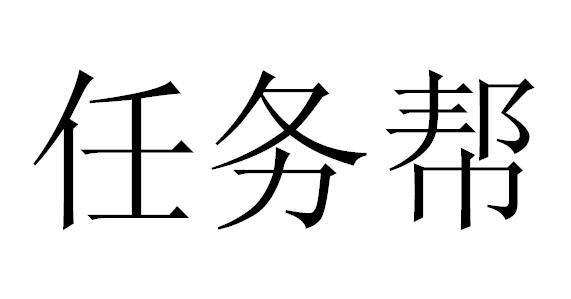 任务帮张鹏最新消息