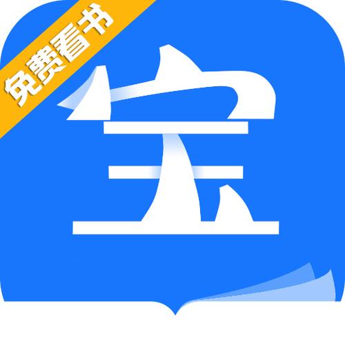 宝书网手机版TXT免费app