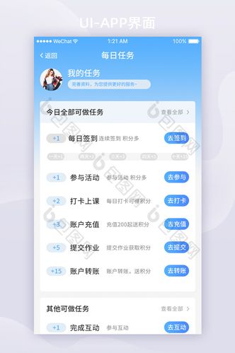 新亚任务网app