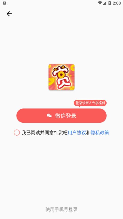 红赏吧v1.0.0