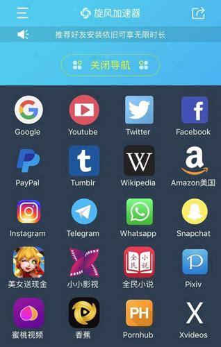 啊哈加速器app官网下载