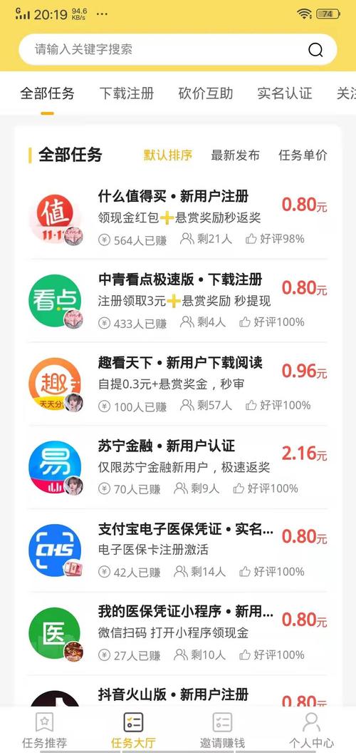 多多悬赏APP