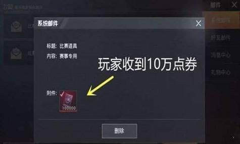 和平精英无限点券修改器v10v10