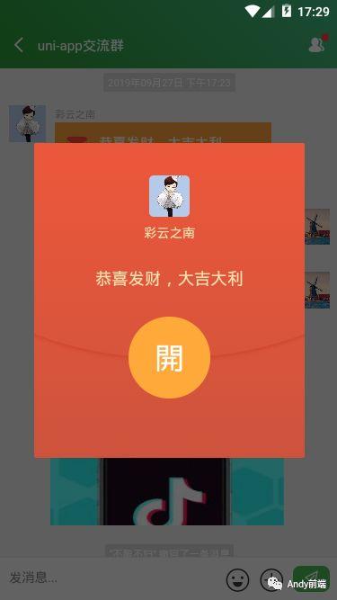 阿里红包app