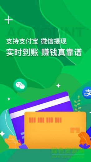 零钱帮网赚app