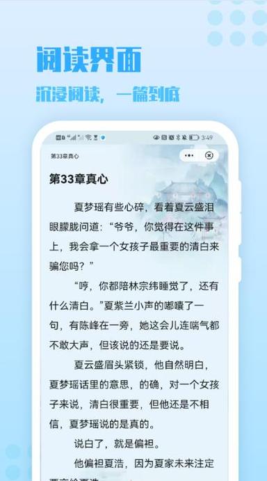 炎豹小说安卓版app