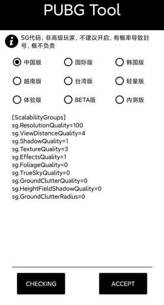 PUBGTOOLPRO永久卡密版无限阅读