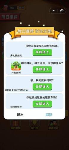 打水果的游戏叫什么