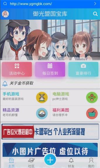 御光宝盒最新版2023下载