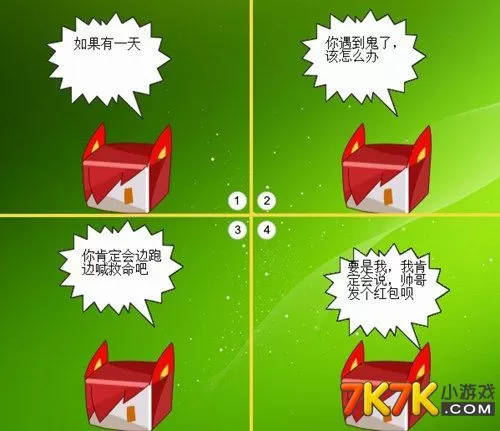 赛尔互动红包小游戏