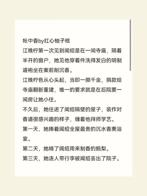 红柚小说官方网站发书