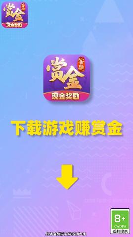 一猜到底赚钱版下载极速版app