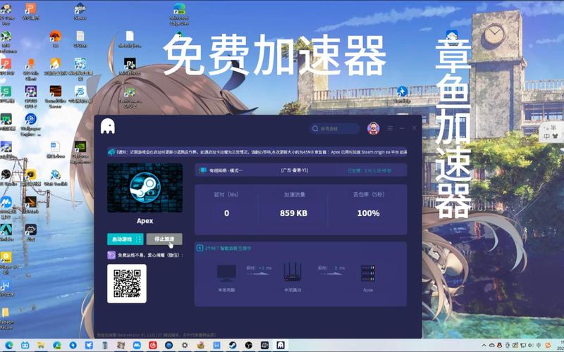 章鱼加速器v8.5.9