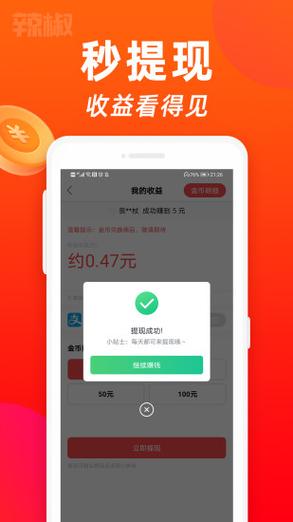 火参短视频赚钱版app