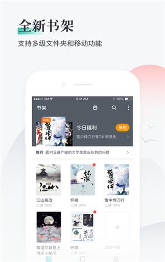 闲书免费阅读小说app