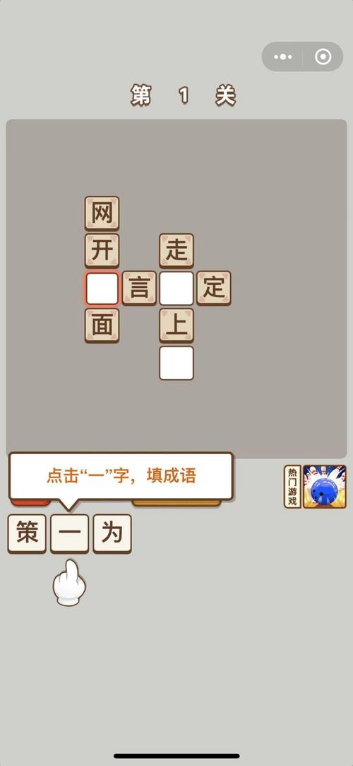 成语中状元5301至5400关答案