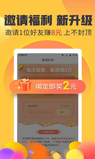 闲创无忧兼职app最新版下载