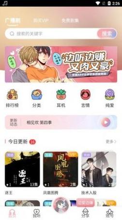 乐可哇塞fm在线收听免费2