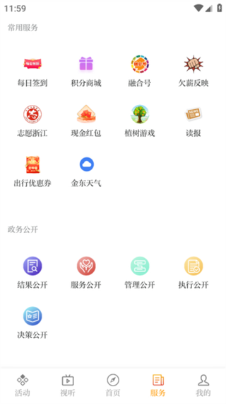 掌上赚app官方版v5.1.4