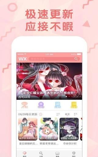 免漫破解版2.7.6