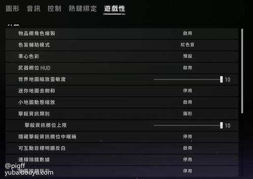 PUBG内置修改器