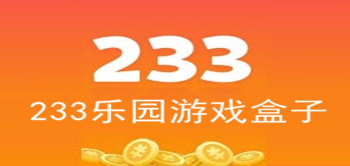 223游戏乐园赚钱版