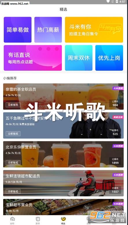 斗米听歌app