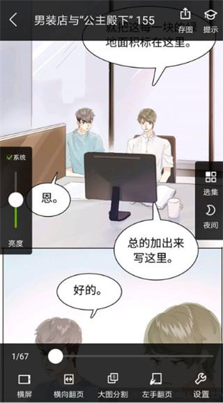 追追漫画在线免费阅读