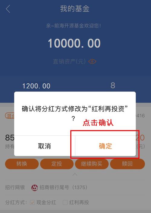 分红平台app