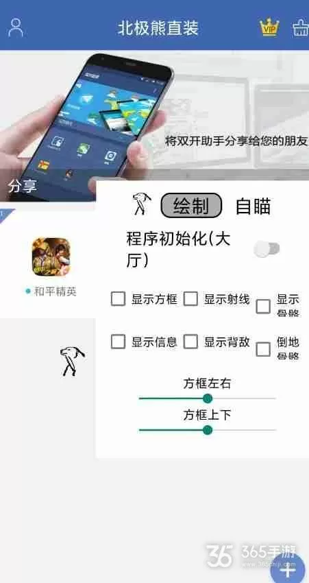 和平精英辅助器带悬浮窗v4.0.10最新版永久会员app