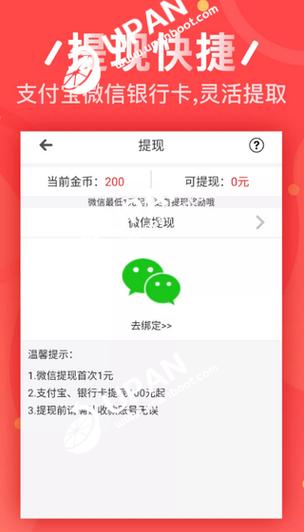 星盈宝盒赚钱app手机版