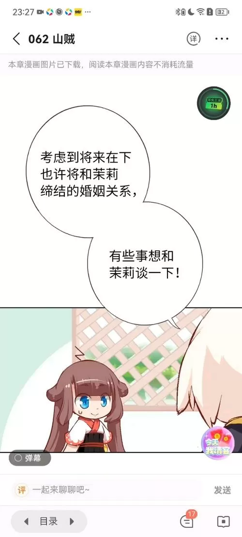 猫之茗漫画全集完整版