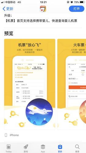 飞猪任务平台挂机app